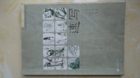 速写 美术特色学校高中美术系列教材