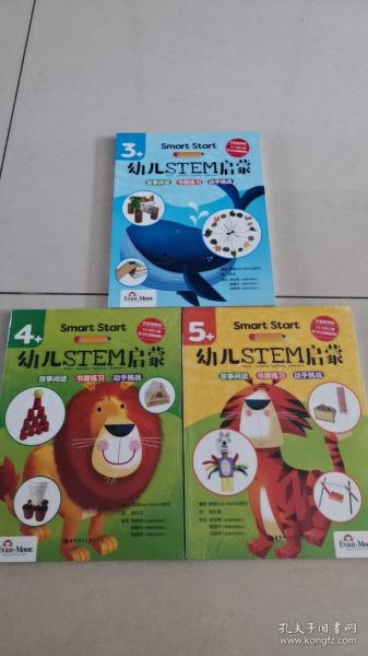 Smart Start 幼儿STEM启蒙（3+）