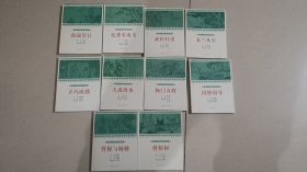 课本绘中国连环画小学生读库 10册大全套