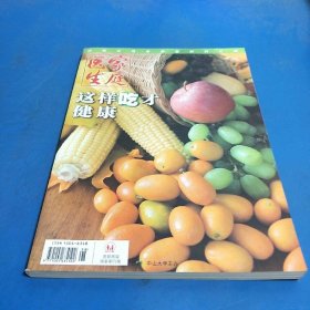 家庭医生2010增刊