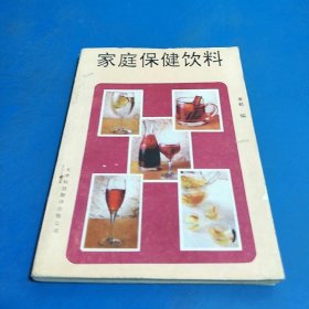 家庭保健饮料