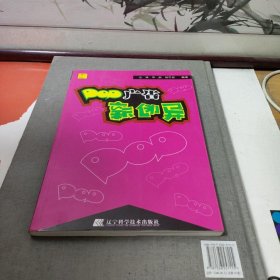 POP广告新创异