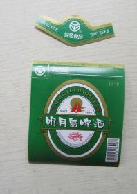 啤酒商标.啤酒标（明月岛11度）黑龙江北大仓啤酒有限公司（齐齐哈尔）