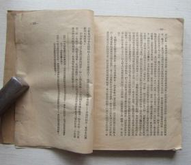 中国通史讲话.陈怀白.1949年4月初版