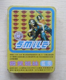 微笑姐妹.微笑.磁带.（外包装.铁盒装）