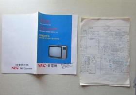 NEC日电牌电视机使用说明书.日本电器株式会社（85品）8元