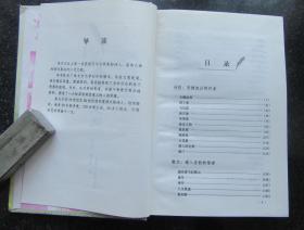 世界文学名著.第十七卷.泰戈尔文选