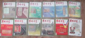 集邮博览2011年1-11期（内有一本.第27届亚洲国际集邮展览特刊）（合计12本）