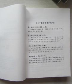 古今数学思想（1-4册）美.莫里斯克莱因著（书重1.7公斤）