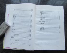 世界文学名著.第十七卷.泰戈尔文选