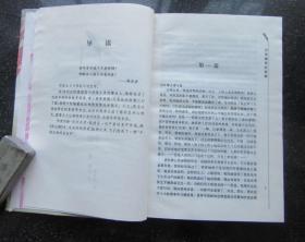 世界文学名著.第8卷.钢铁是怎样炼成的