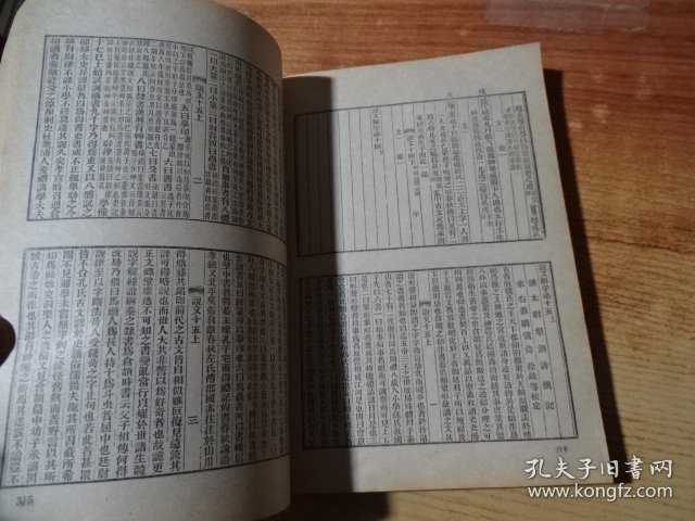 说文解字