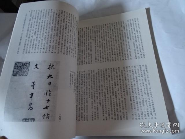 书法丛刊