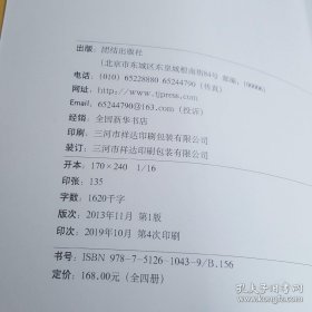 印光法师文钞全集  全新  四本合售 包邮