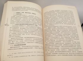 法官视野中的司法（五）下册