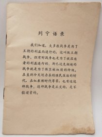 《学点历史》丛书——古代罗马的奴隶起义