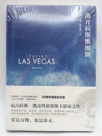 离开拉斯维加斯 (Leaving Las Vegas)