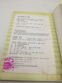 素肌美人：改变肌肤的50条美丽法则——优雅女人系列