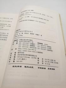 大道之行：中国共产党与中国社会主义