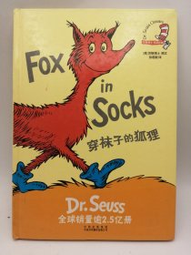 穿袜子的狐狸 Fox in Socks 中英文对照