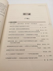 法官视野中的司法（五）下册