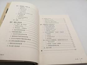 大道之行：中国共产党与中国社会主义