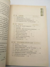 中国玉器收藏鉴赏百问百答——收藏馆