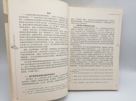 法官视野中的司法（五）下册