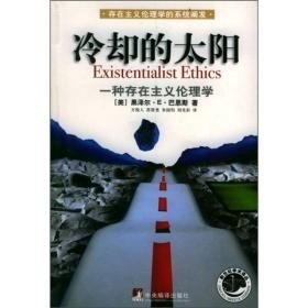 冷却的太阳