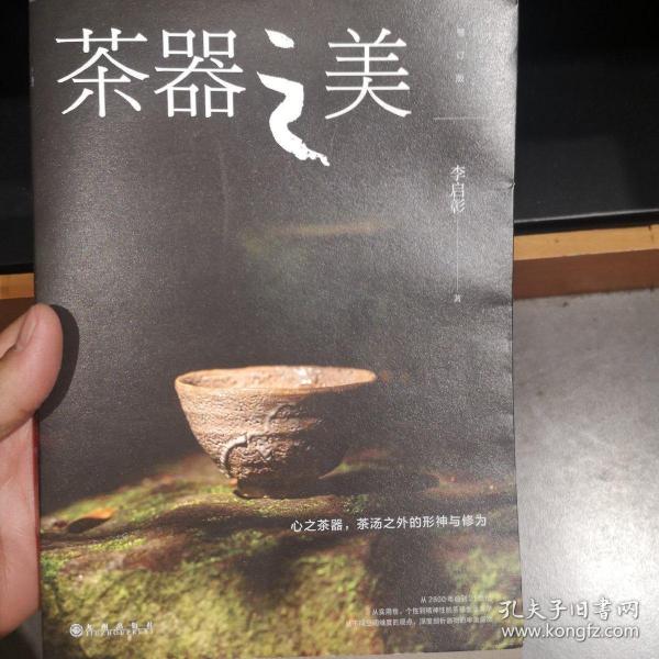 茶器与匠心之美