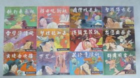 济公全传（带盒，12全）