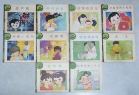 幼儿连环画（第二辑，10全）