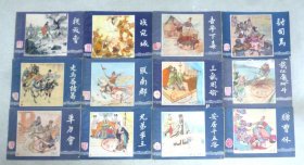 三国增补(12全)