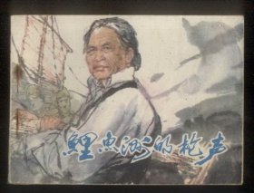 鲤鱼洲的枪声