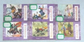罗成（6全）