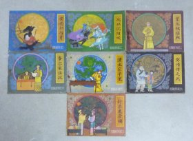沈阳故宫传说（7全）