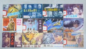 战备知识画库+画集（12全）