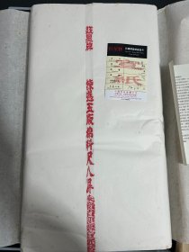 1999年红星尺八屏玉版棉料1刀100张