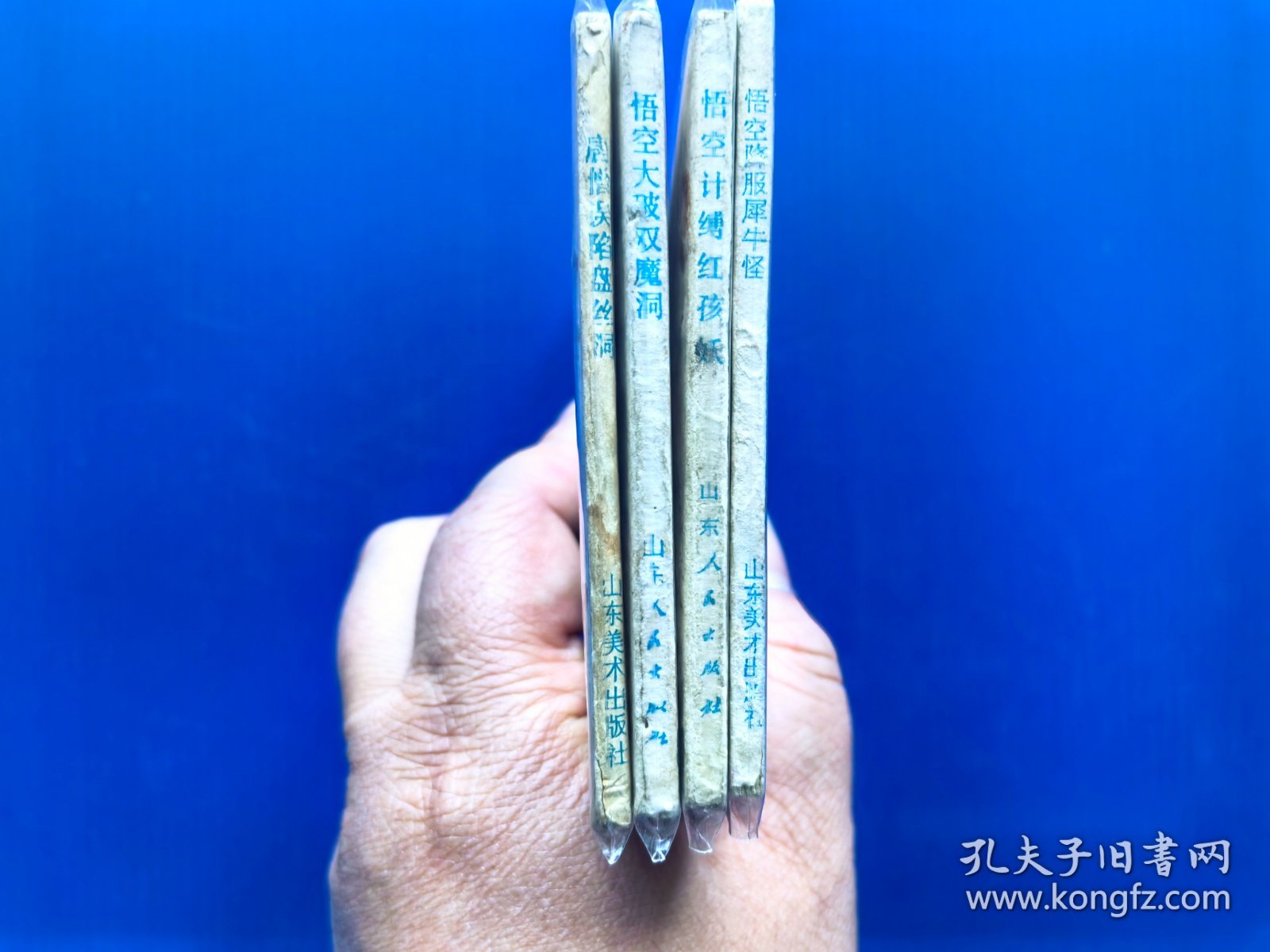 唐僧误陷盘丝洞