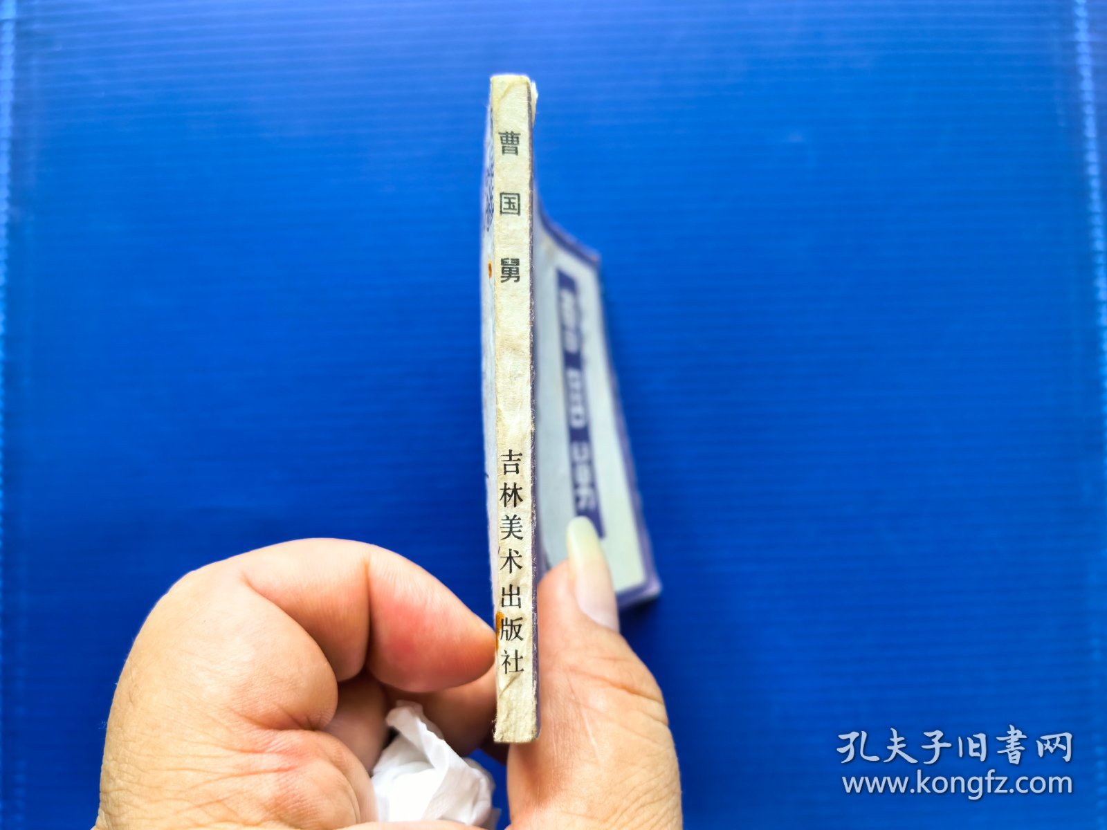 曹国舅