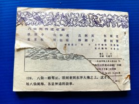 曹国舅