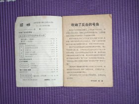 围棋(1988年11月刊)