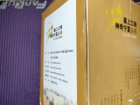 塞上江南神奇宁夏丛书（全21册合售）