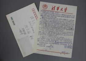 中央工艺美术学院、清华美院教授、老画家胡照华，2006年致知识产权出版社龙文责编，关于书稿出版校对等事宜信札一通一页附封