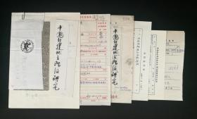著名美术史专家、重庆大学艺术学院教授 吴应骑 1985年为《中国封建地主阶级研究》一书所作封面题字原稿 附出版资料等