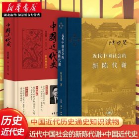 近代湖南乡村社会研究（1840—1949）