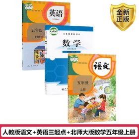 语文(五年级)(上册)-义务教育课程标准实验教科书：QAQWA