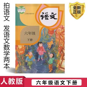 2015年义务教育课程标准实验教科书同步教学资源 教材解读：语文（七年级上册 人教版）