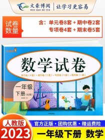 乐学熊黄冈数学试卷一年级下册