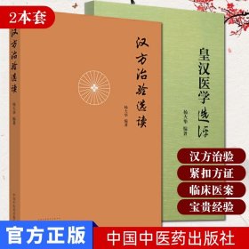 当代京城名医临证精华：王沛肿瘤治验